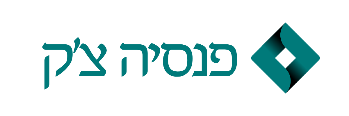 פנסיה צ׳ק — איתור כספים שלא נדרשו